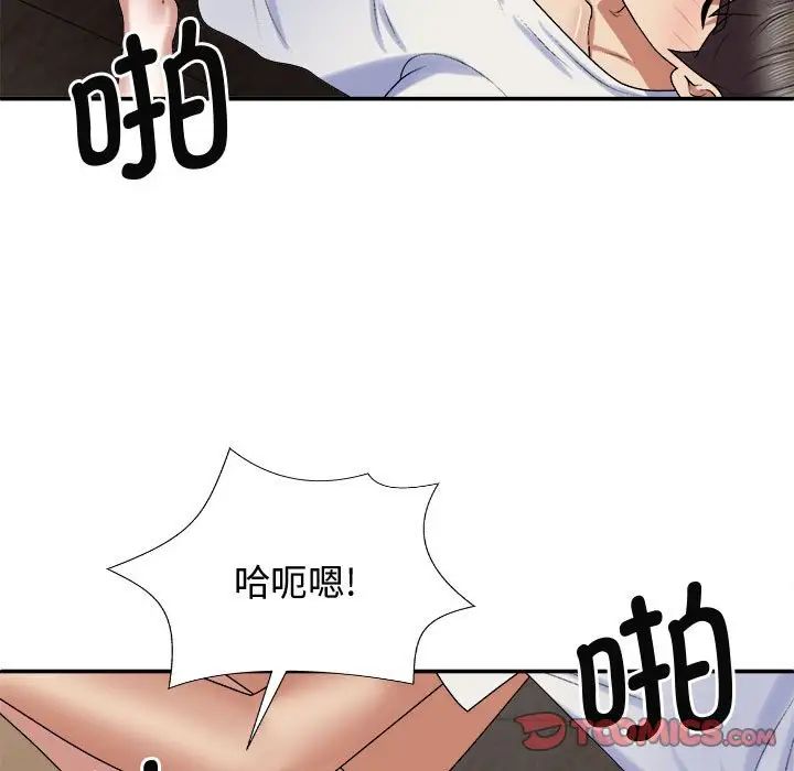 我体内的神君第55话