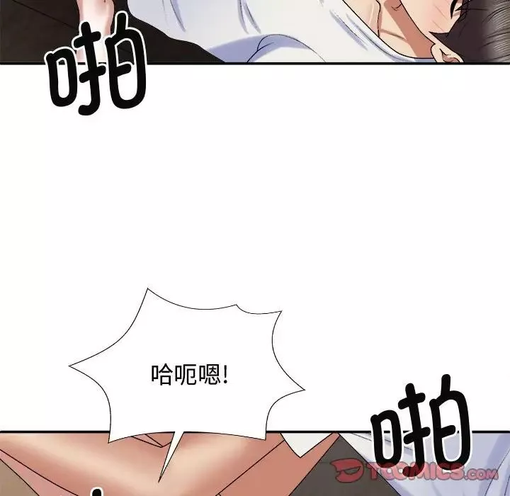 我體內的神君第55話