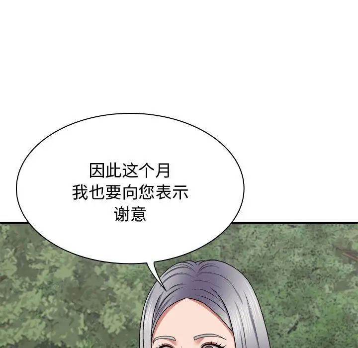 我体内的神君第55话