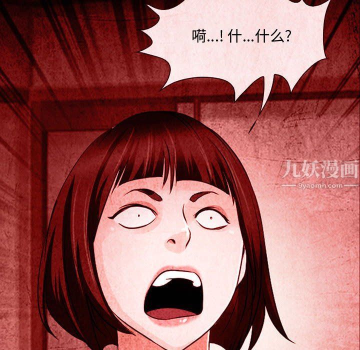 耳畔的神音第31话