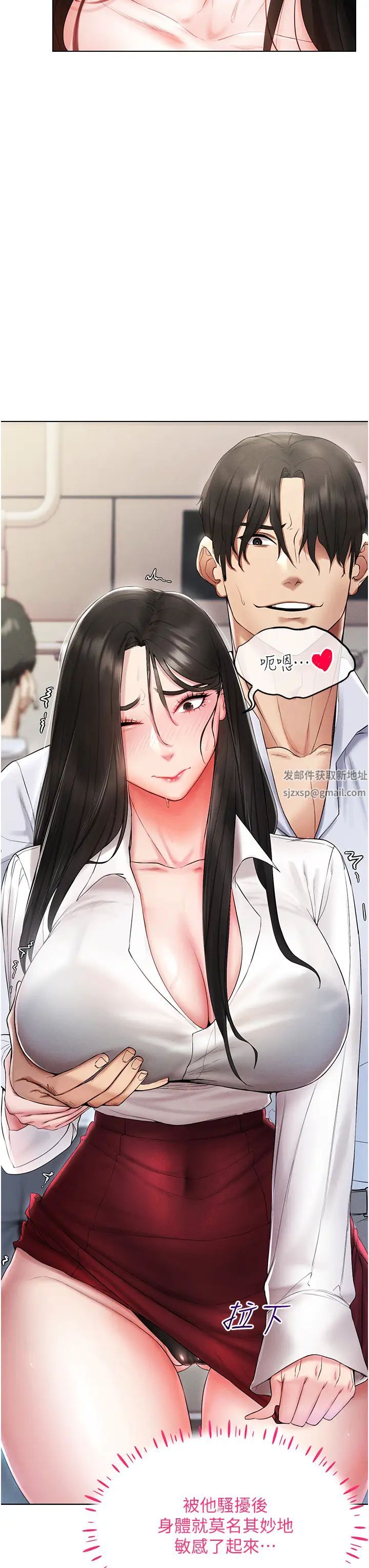 穿入VR成为性域猎人第4话-李镇宇玩傢，欢迎回来