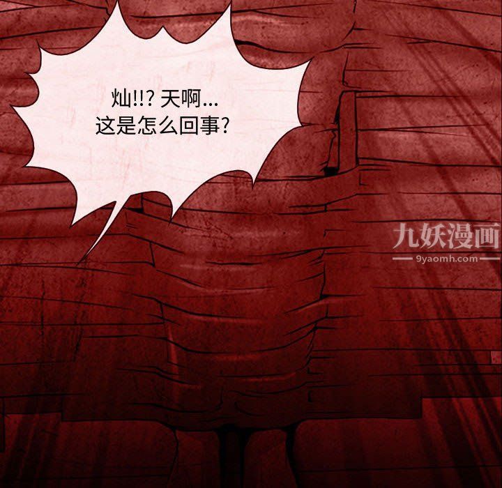 耳畔的神音第31话