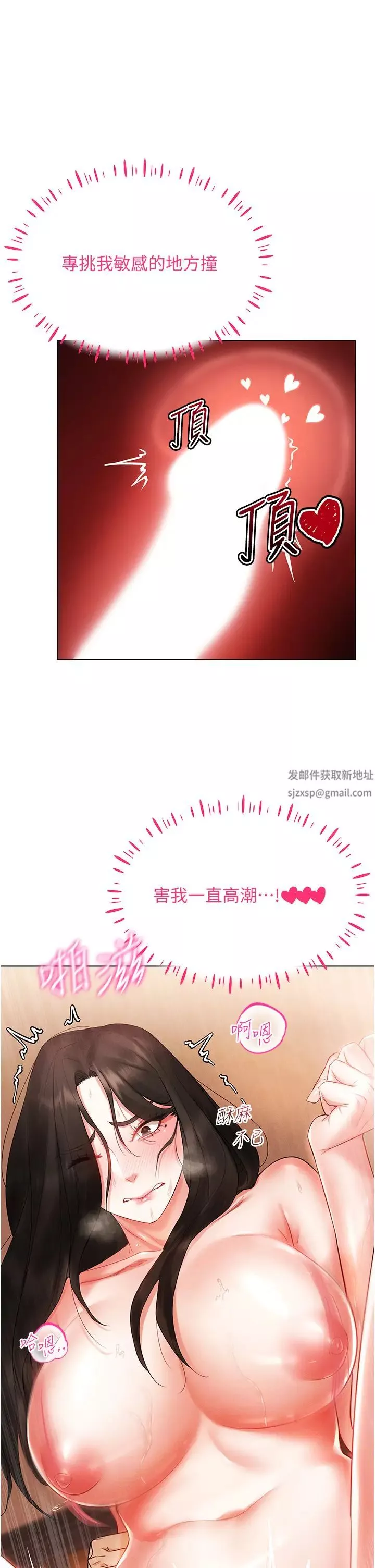 穿入VR成為性域獵人第4話-李鎮宇玩傢，歡迎回來