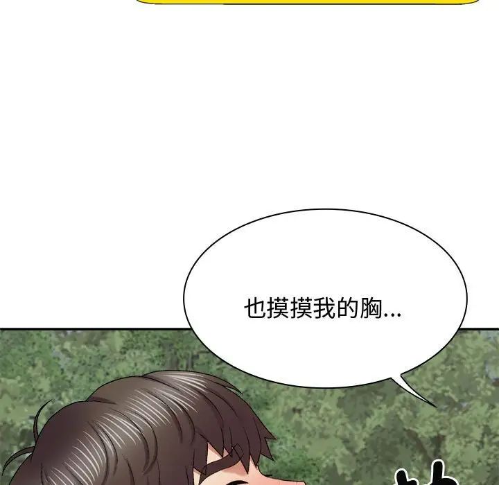 我体内的神君第55话