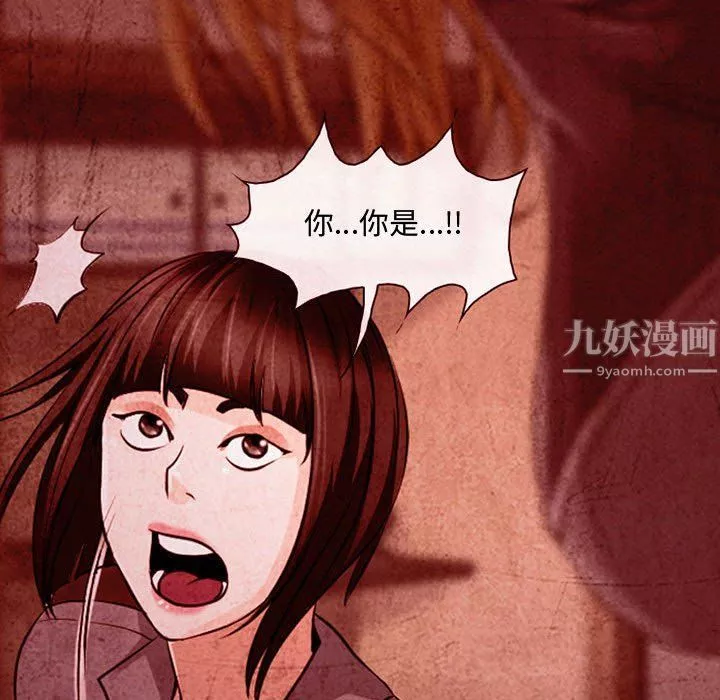 耳畔的神音第31話