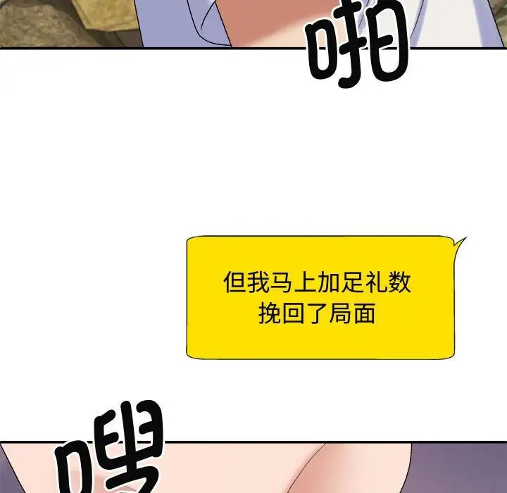 我体内的神君第55话