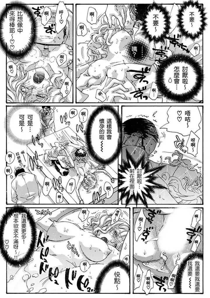 美囚～淩辱的實驗臺～最終話