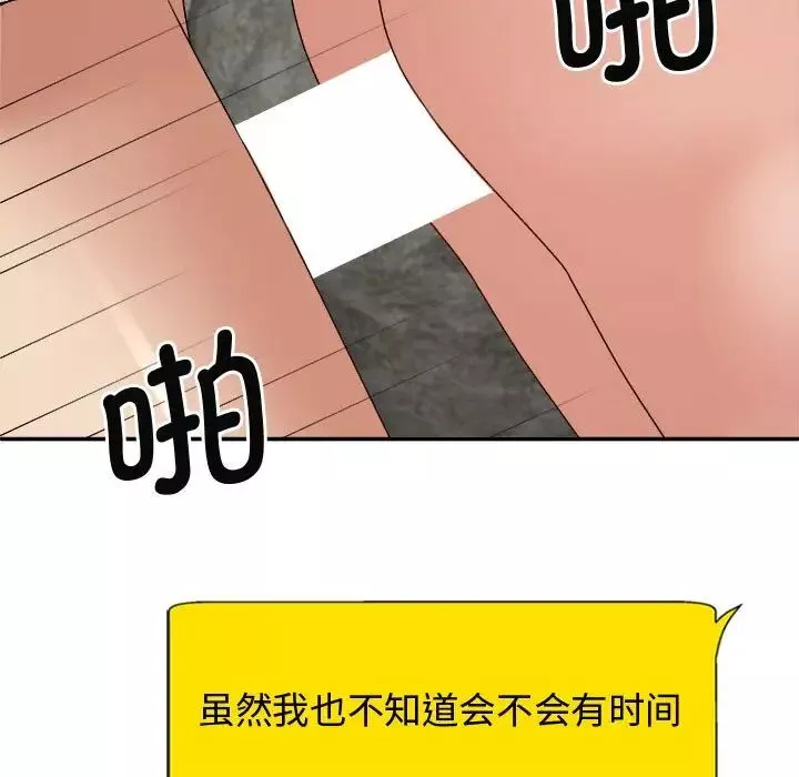 我體內的神君第55話