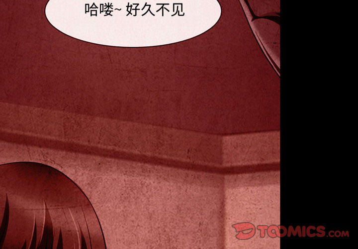耳畔的神音第32话