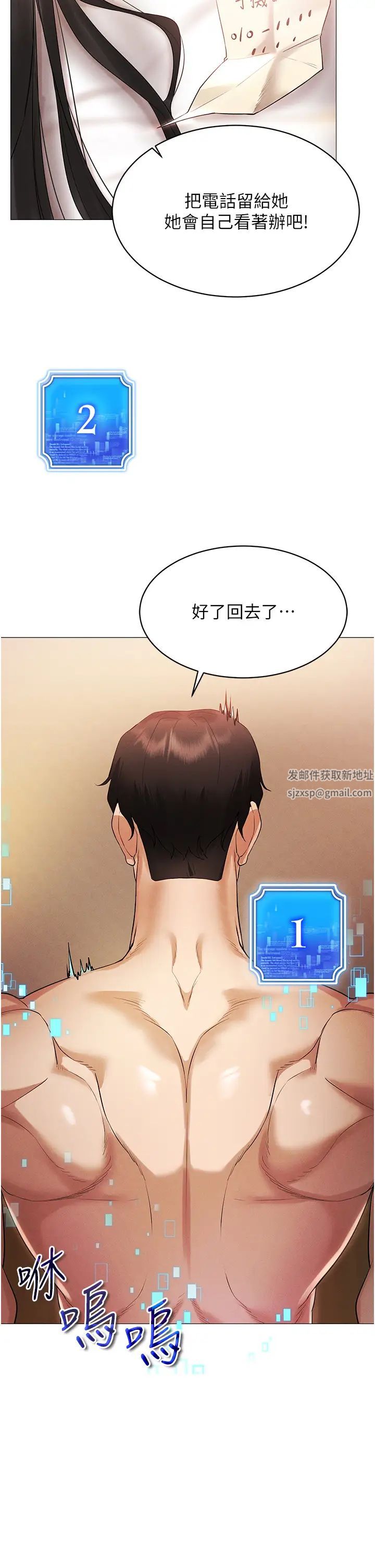 穿入VR成为性域猎人第4话-李镇宇玩傢，欢迎回来