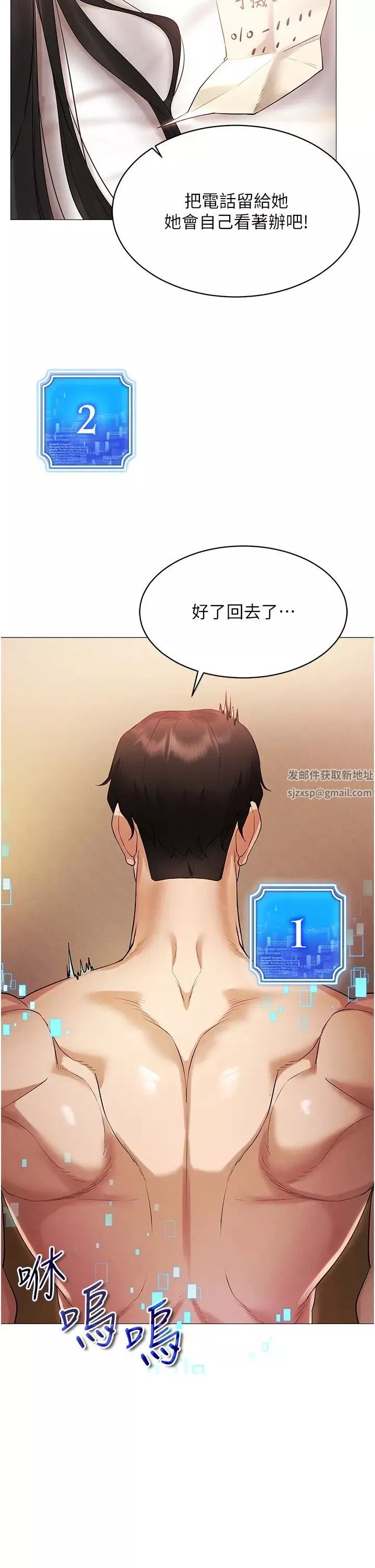 穿入VR成為性域獵人第4話-李鎮宇玩傢，歡迎回來