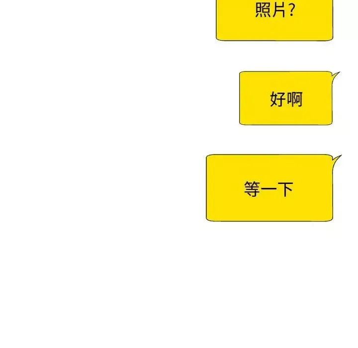 我體內的神君第55話