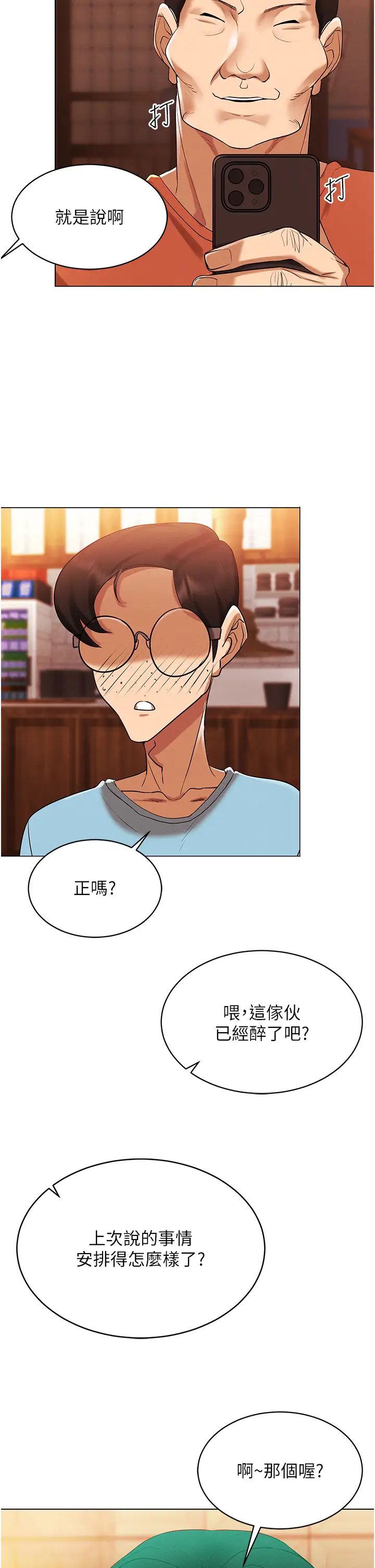 穿入VR成为性域猎人第4话-李镇宇玩傢,欢迎回来