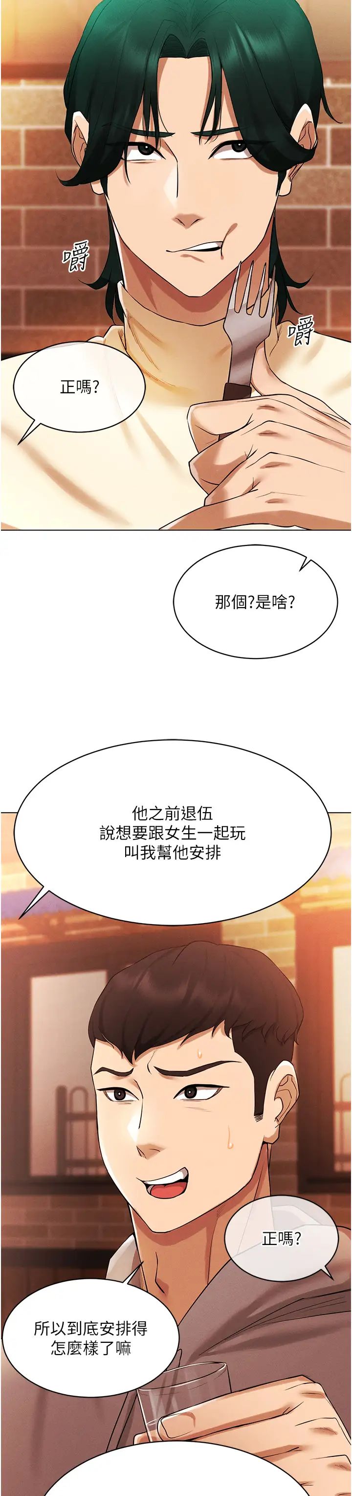 穿入VR成为性域猎人第4话-李镇宇玩傢,欢迎回来