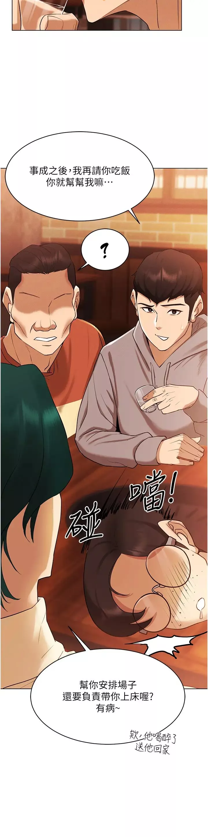 穿入VR成為性域獵人第4話-李鎮宇玩傢，歡迎回來