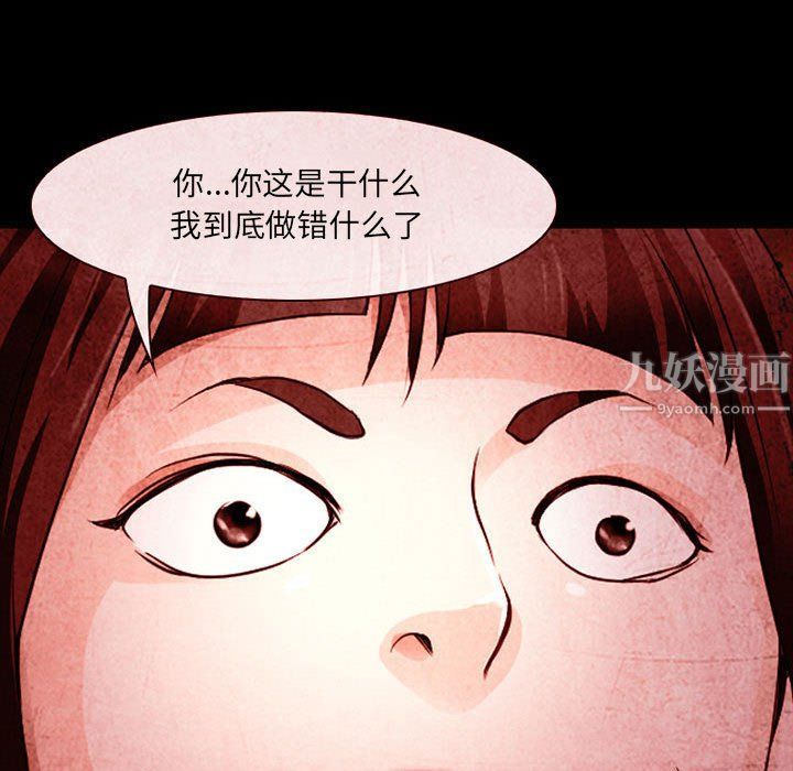 耳畔的神音第32话