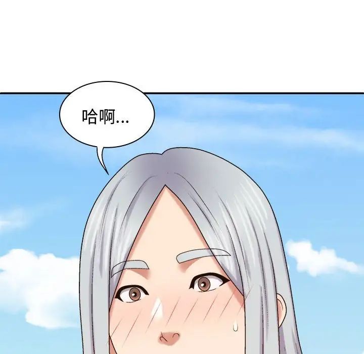 我体内的神君第55话