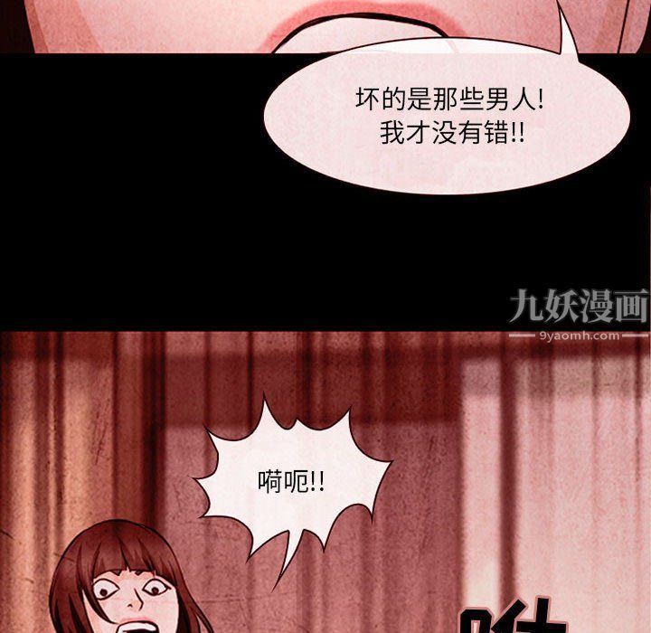 耳畔的神音第32话
