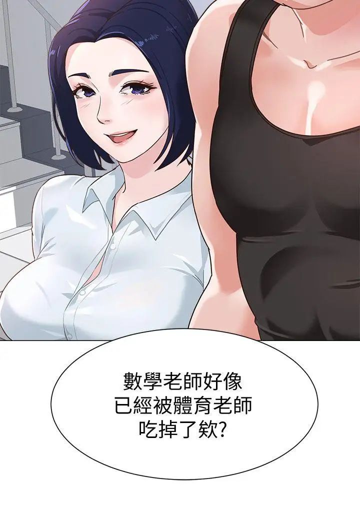 堕落教师[老师]第1话-我与老师的秘密关係