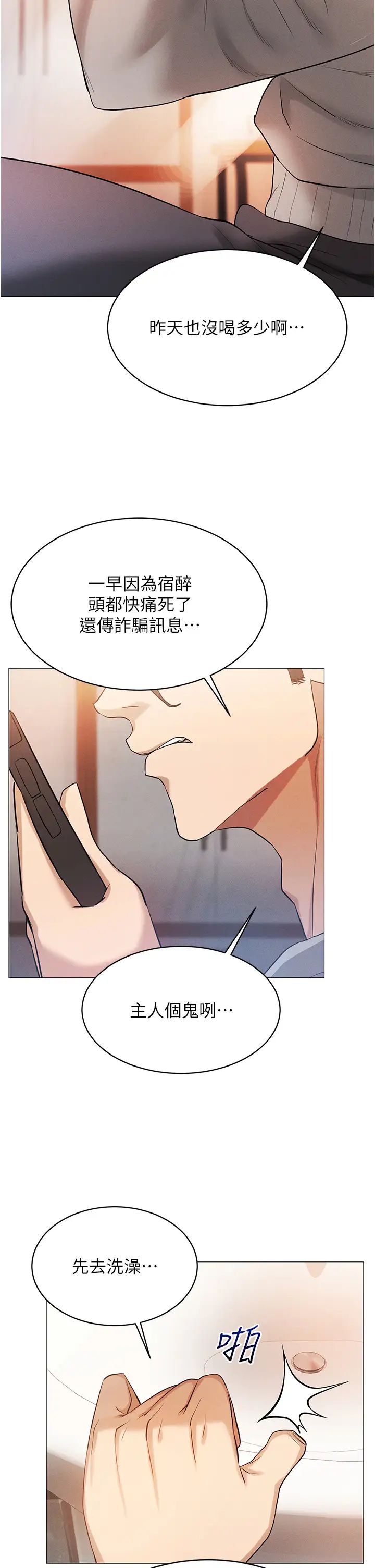 穿入VR成为性域猎人第4话-李镇宇玩傢,欢迎回来