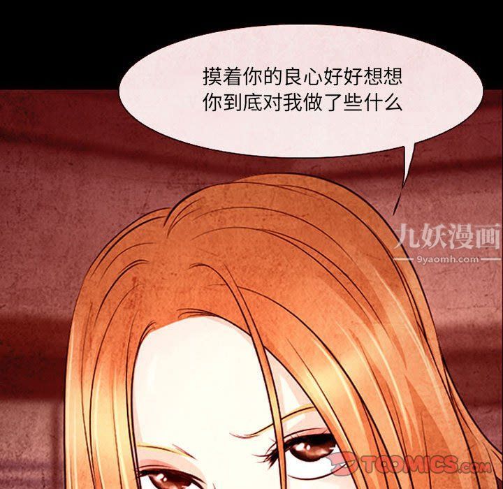 耳畔的神音第32话