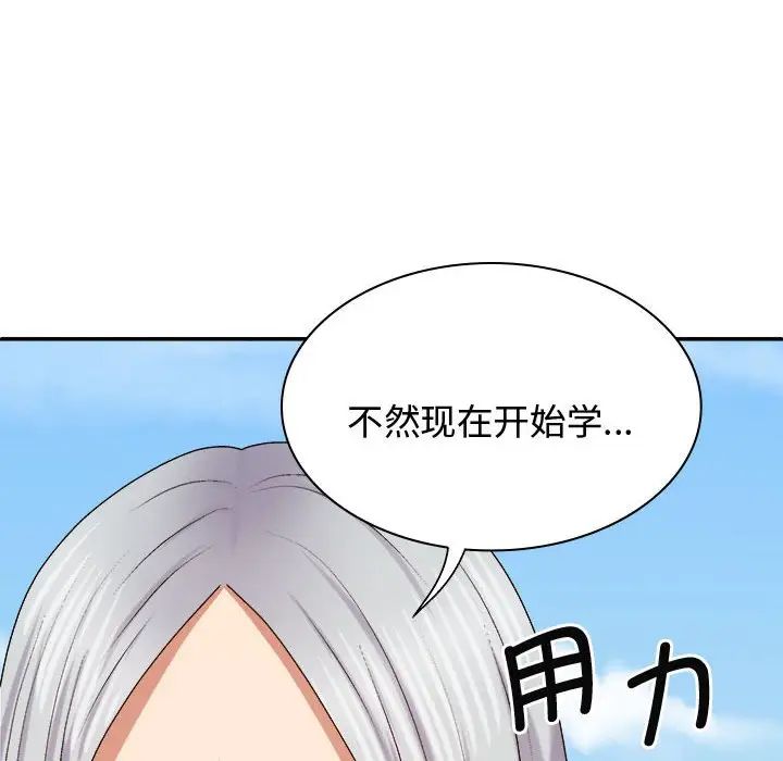 我体内的神君第55话