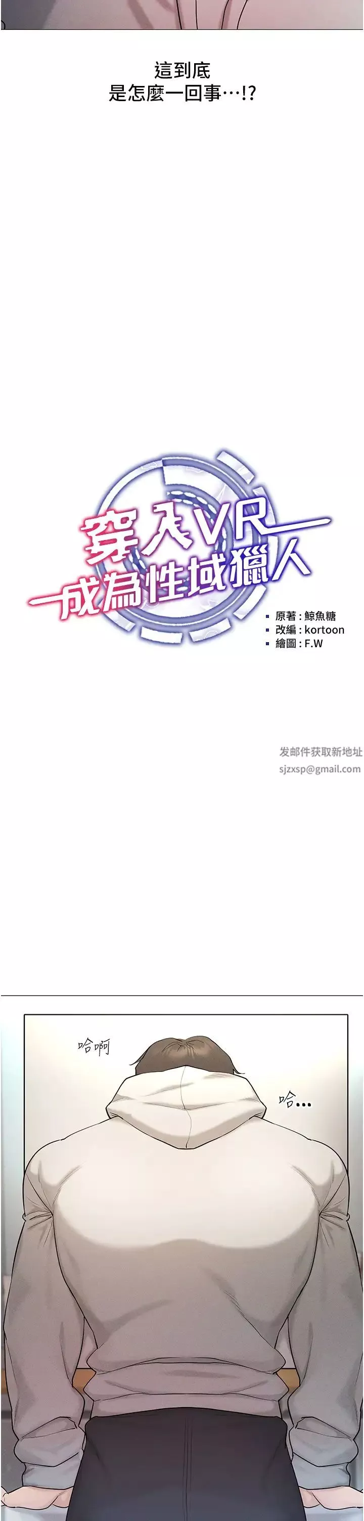 穿入VR成為性域獵人第5話-性慾暴增的「女王」