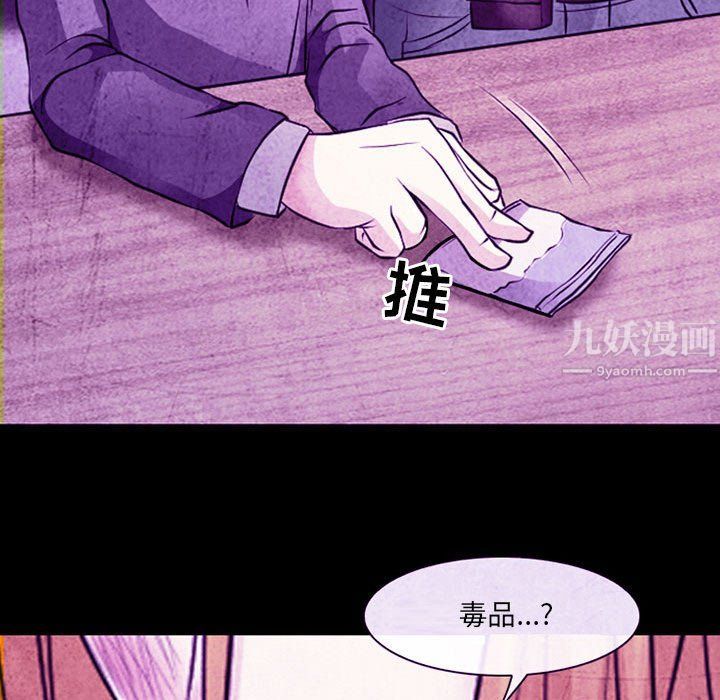 耳畔的神音第32话