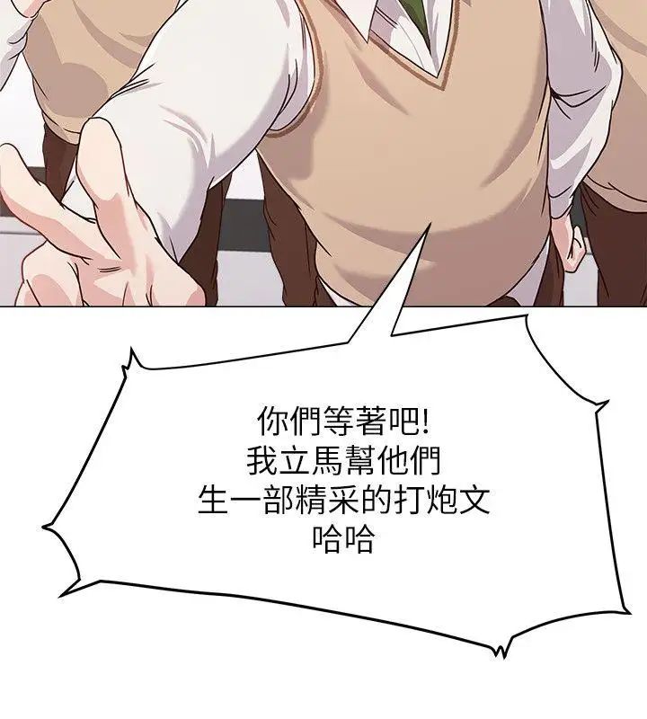 堕落教师[老师]第1话-我与老师的秘密关係