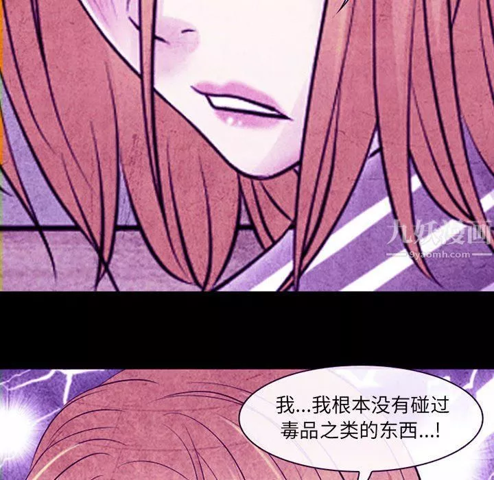 耳畔的神音第32話