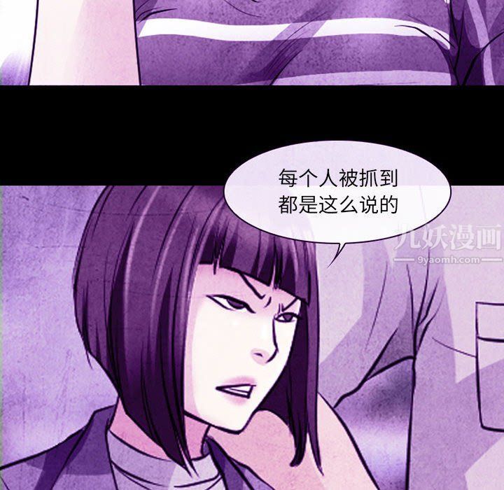 耳畔的神音第32话