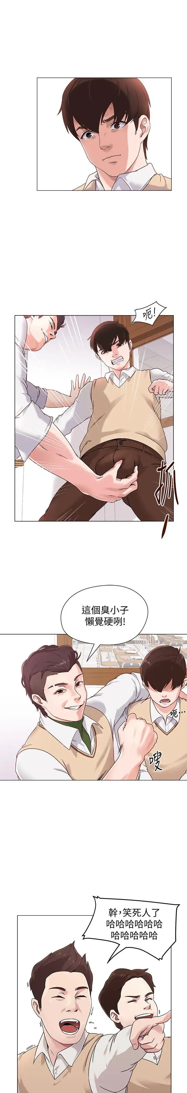 堕落教师[老师]第1话-我与老师的秘密关係