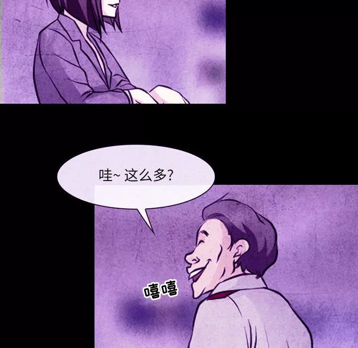 耳畔的神音第32話