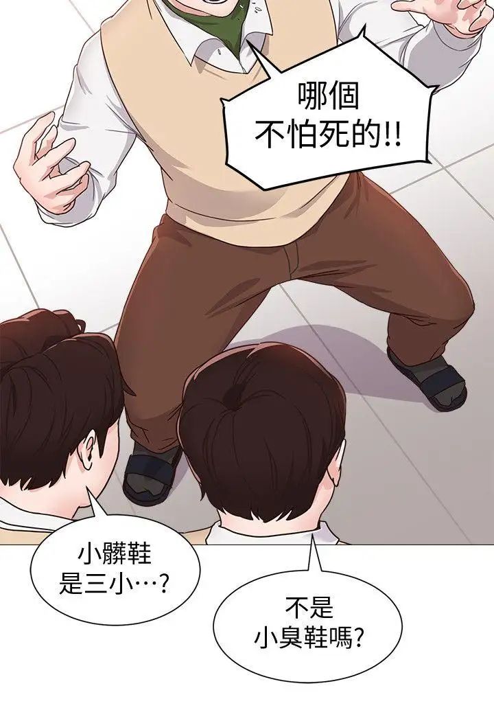 堕落教师[老师]第1话-我与老师的秘密关係