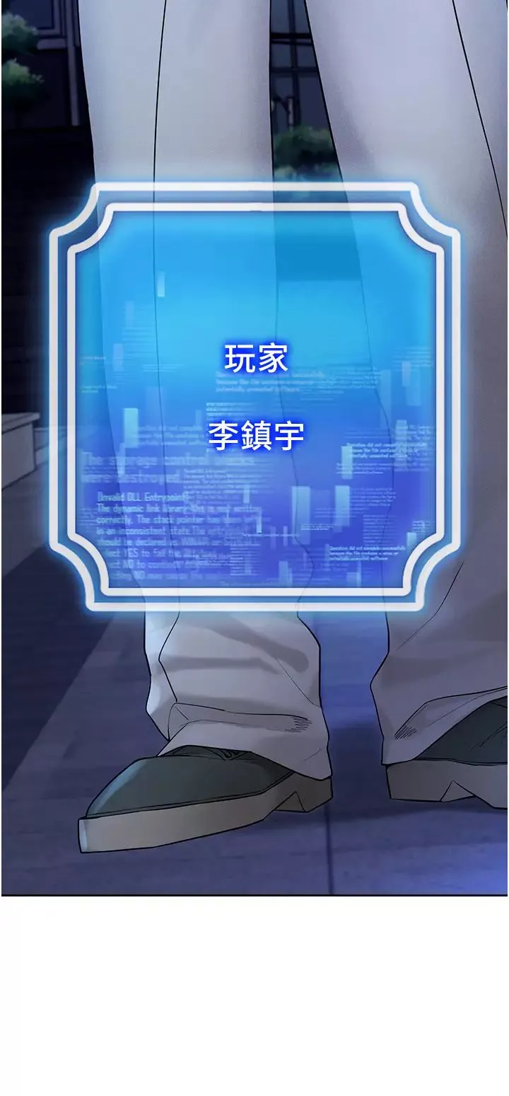 穿入VR成為性域獵人第5話-性慾暴增的「女王」