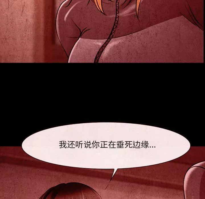 耳畔的神音第32話