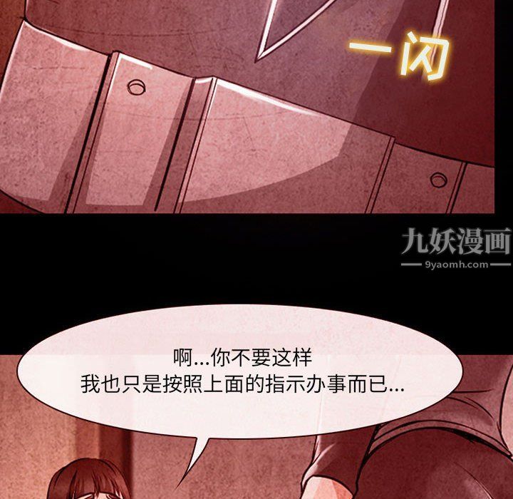 耳畔的神音第32话