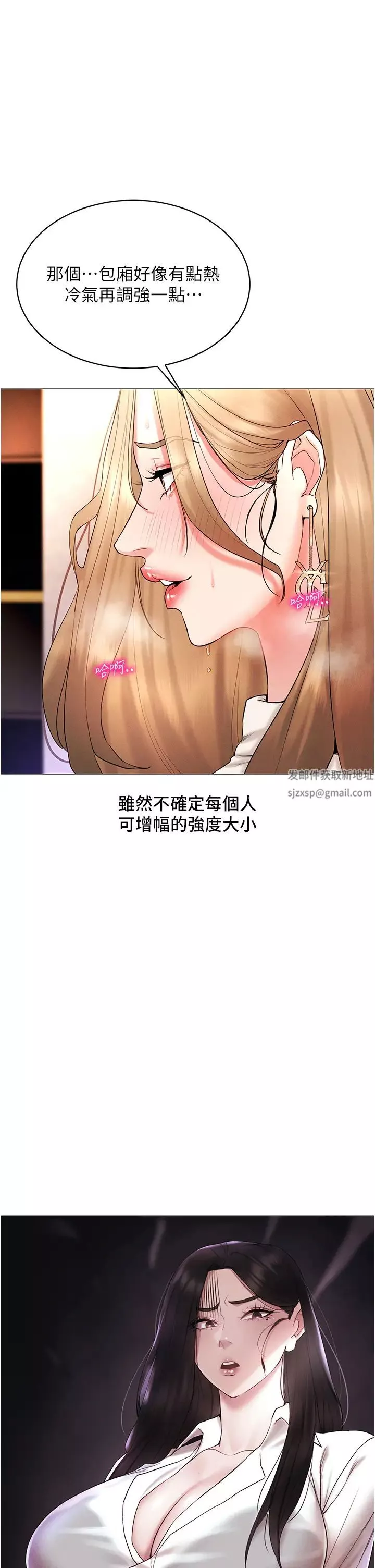 穿入VR成為性域獵人第5話-性慾暴增的「女王」