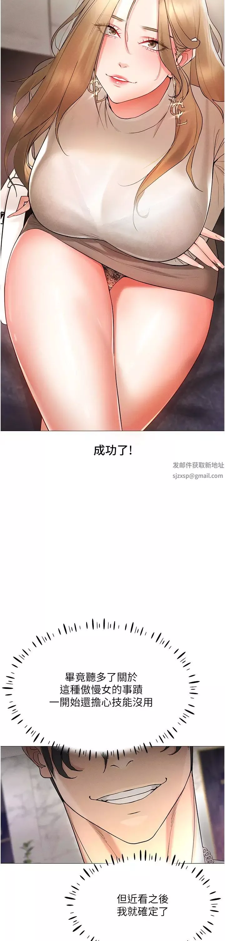 穿入VR成為性域獵人第5話-性慾暴增的「女王」