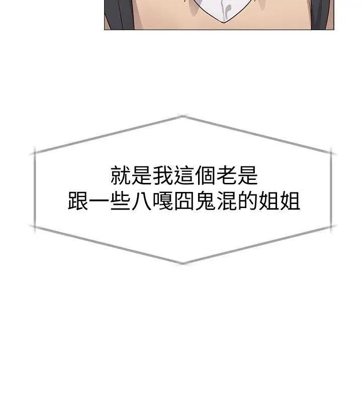 堕落教师[老师]第1话-我与老师的秘密关係