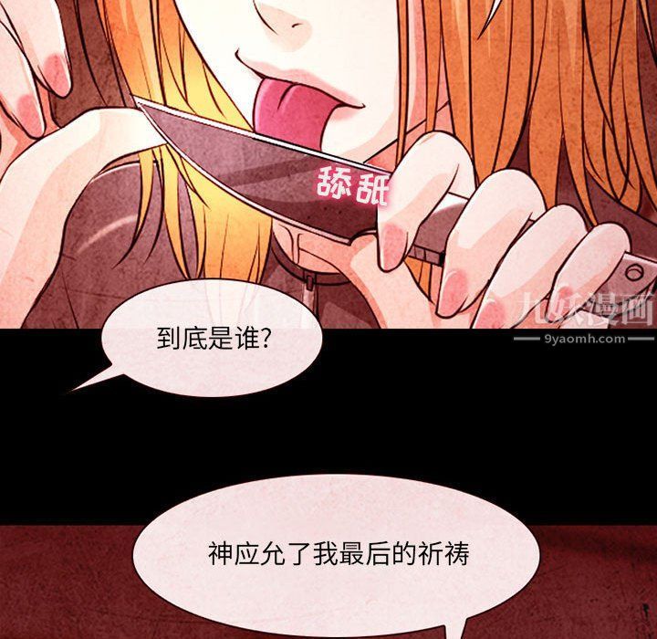 耳畔的神音第32话