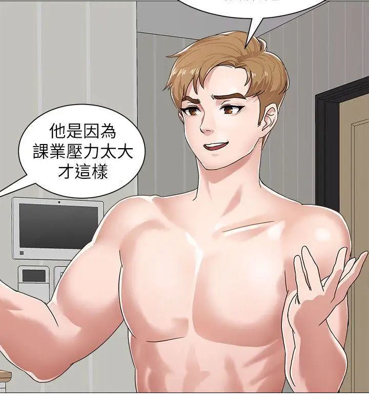 堕落教师[老师]第1话-我与老师的秘密关係