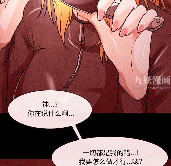 耳畔的神音第32话