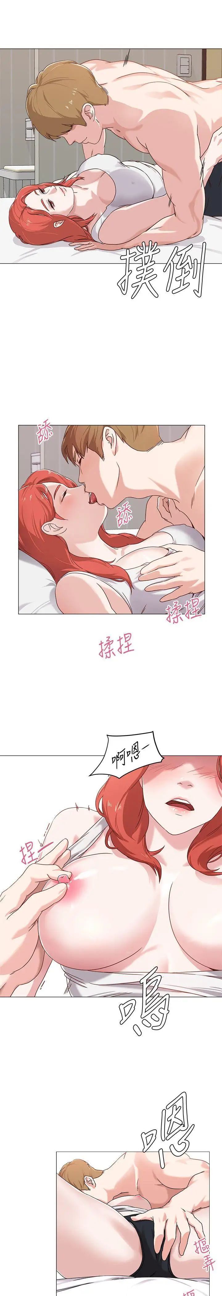 堕落教师[老师]第1话-我与老师的秘密关係