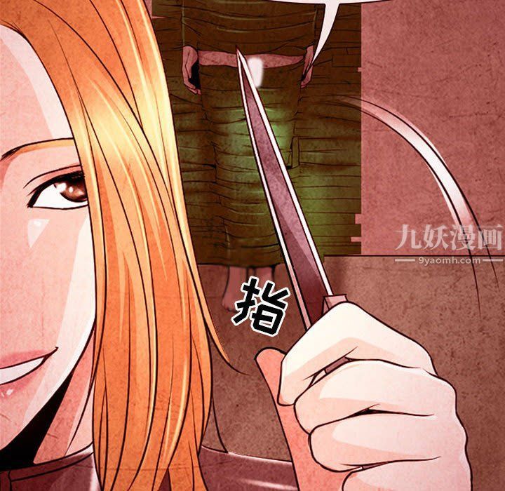 耳畔的神音第32话