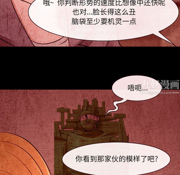 耳畔的神音第32话