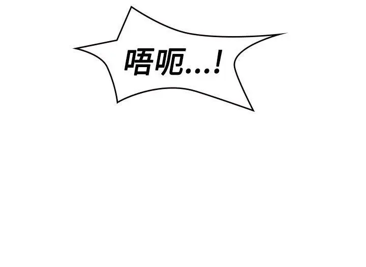 青涩男孩初体验第6话
