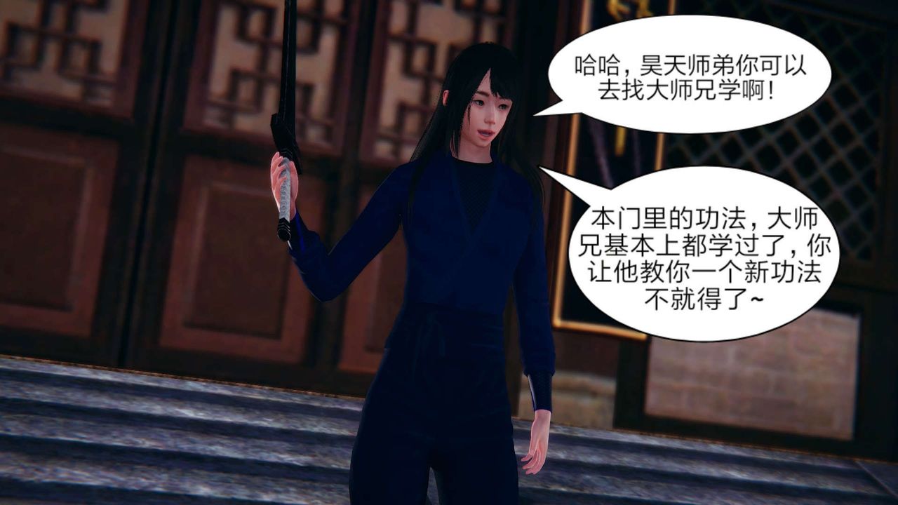 [3D]旧版日妖传说第01话