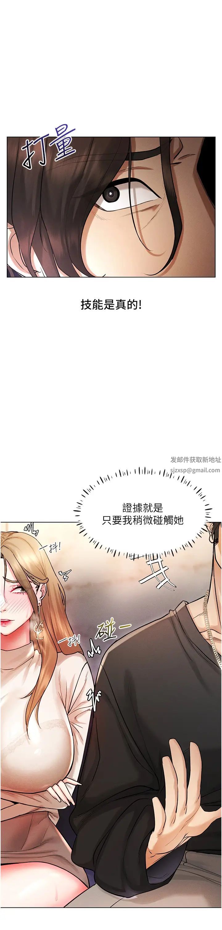 穿入VR成为性域猎人第6话-在女王峰的包夹下大喷发
