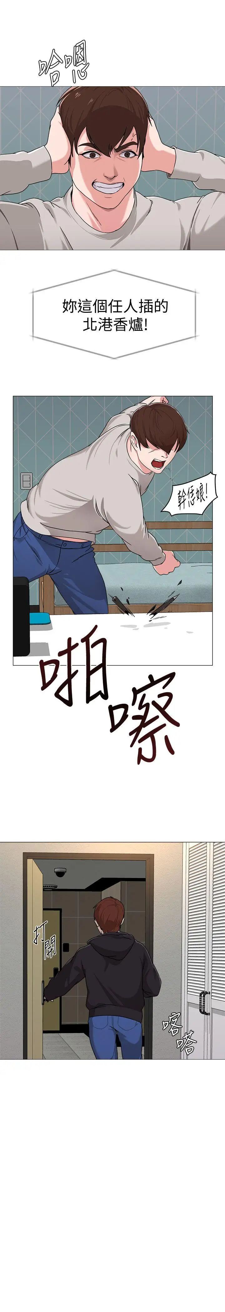 堕落教师[老师]第1话-我与老师的秘密关係